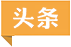 喜讯丨瓦力棋牌(中国)获批建设​“青岛市技术创新中心”